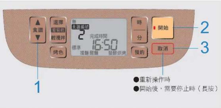 PANASONIC SD-PT1001 - 5開始 - 2