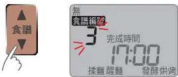 PANASONIC SD-PT1001 - Select menu "3" - 1