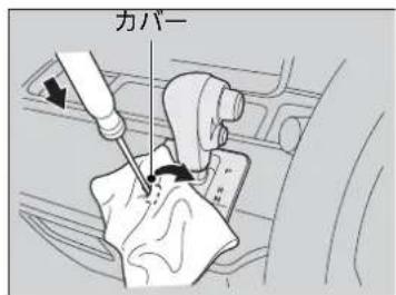 カバー