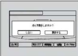 Honda Freed (2011) - 表示変更・調整の方法 - 5