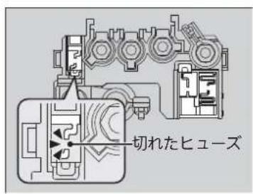 切れたヒューズ