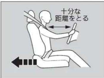 十分な 距離をとる