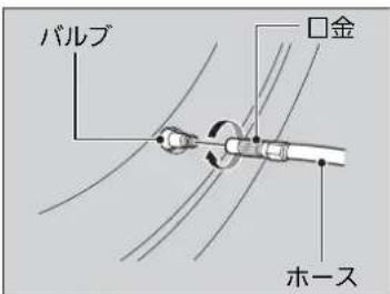 パルプ ロ金 ホース