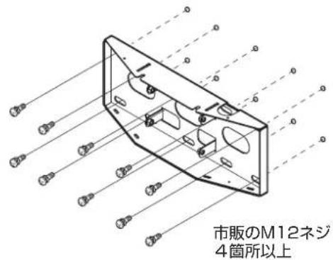 市販のM12ネジ 4箇所以上