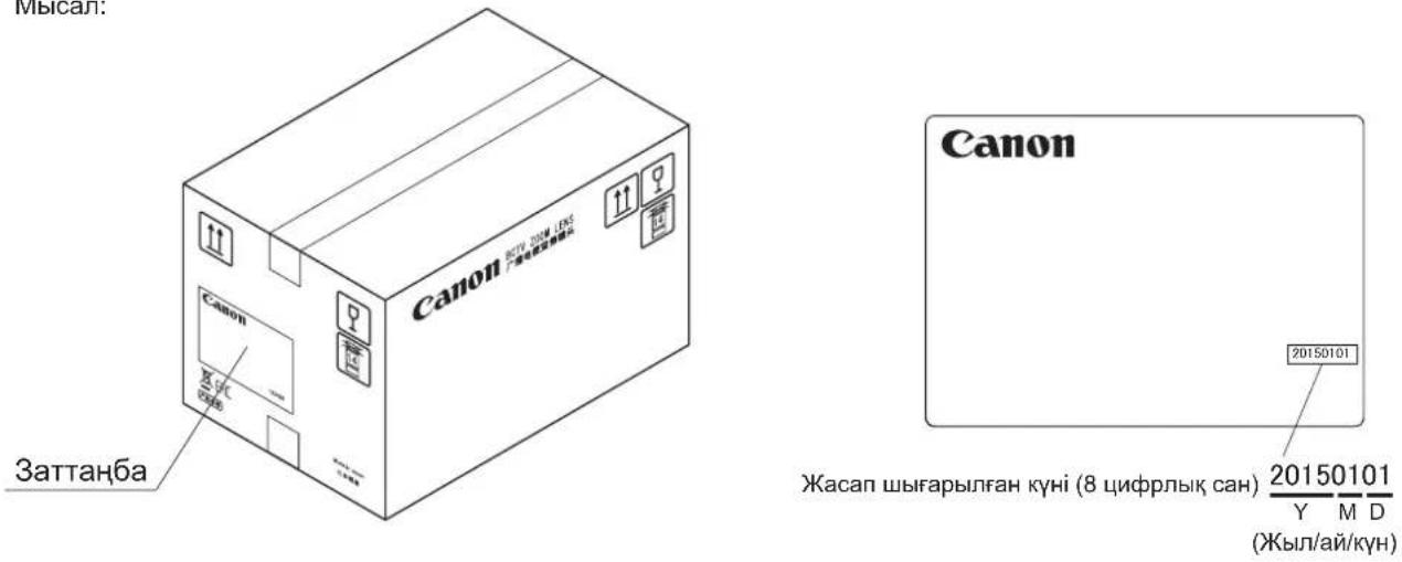 МЫСАЛ: Canon Заттанба 20150101 Жасап шығарылған күні (8 цифрлық сән) 20150101 У М Д (Жыл/ай/күн)