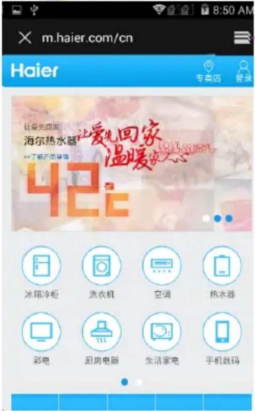 HAIER L50 - Accessing the Internet - 1