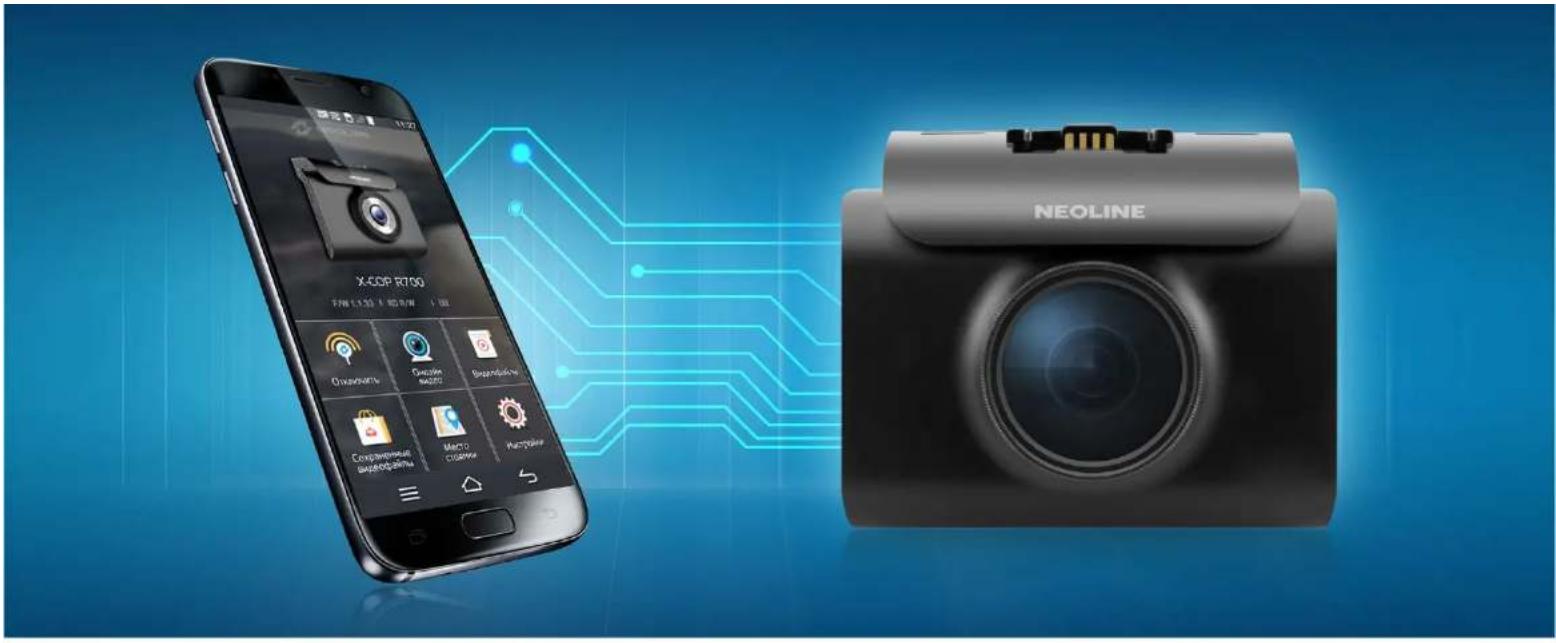 Neoline X-Cop R700 - PERFECT QUALITY VIDEO - 1