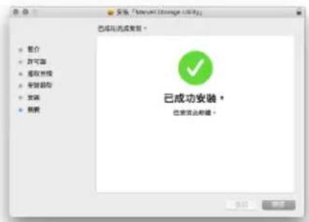 Raidon GT4670-TB3 - 如何在 macOS 安装軟體: - 4