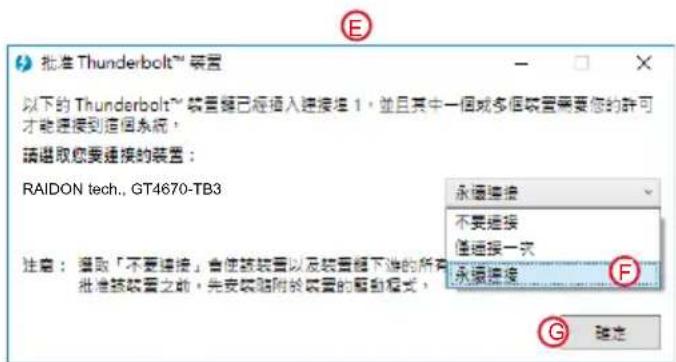 Raidon GT4670-TB3 - 常見問題 - 2