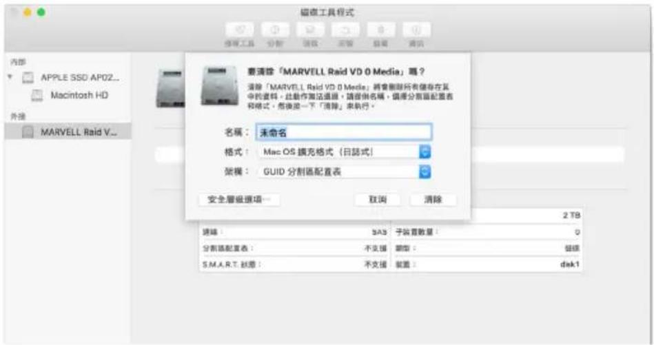 Raidon GT4670-TB3 - 於作業系統進行初始化硬碟的設定。 - 1
