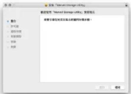 Raidon GT4670-TB3 - 如何在 macOS 安装軟體: - 3