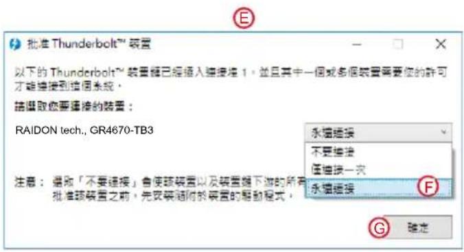 Raidon GR4670-TB3 - 常見問題 - 2