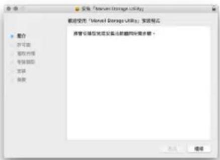 Raidon GR4670-TB3 - 如何在 macOS 安装軟體: - 3
