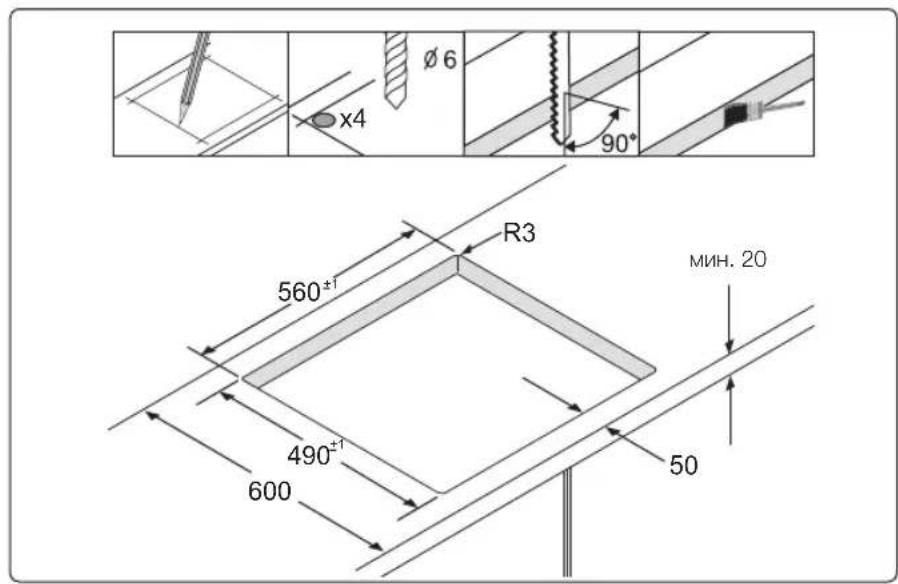 Ø6 x4 90° R3 560±1 490±1 600 50 мин. 20