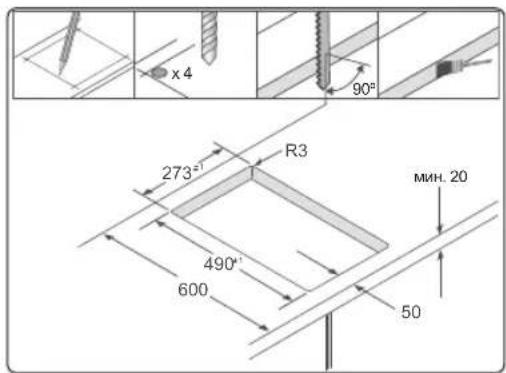 x 4 90° 273° R3 490° 600 50 МИН. 20