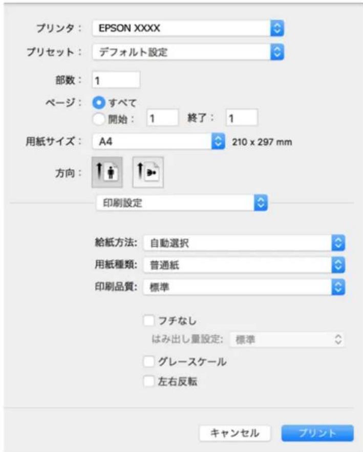 プリンタ:EPSON XXXX プリセット:デフォルト設定 部数:1 ページ:すべて 開始:1 終了:1 用紙サイズ:A4 210 x 297 mm 方向: 印刷設定 給紙方法:自動選択 用紙種類:普通紙 印刷品質:標準 フチなし はみ出し量設定:標準 グレースケール 左右反転 キャンセル プリント