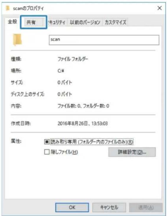 scanのプロパティ 全般 共有 キュリティ 以前のバージョン カスタマイズ scan 種類: ファイル フォルダー 場所: C:¥ サイズ: 0 バイト ディスク上のサイズ: 0 バイト 内容: ファイル数: 0、フォルダー数: 0 作成日時: 2016年8月26日、13:53:03 属性: ■読み取り専用 (フォルダー内のファイルのみ)(R) □ 厚しファイル(H) 評細設定(D)... OK キャンセル 通用(A)