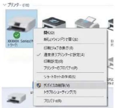 √ プリンター (16) XXXXXX Series(本 ドワーク) 開く(O) 新入レッドりで禁く(E) 印刷ジョブの表示(E) ✓ 通常使うプリンターに設定(A) 印刷設定(G) プリンターのプロパティ(P) ショートカットの作成(S) デバイスの削除(V) トラブルシューティング(T) プロパティ(R)
