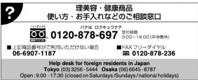 PANASONIC EW-DA52-K - パナソニック 総合お客様サポートサイト http://www.panasonic.com/jp/support/ - 1