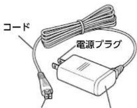 コード 電源プラグ