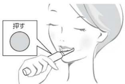 押す