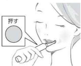 押す