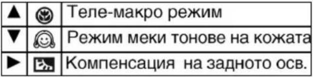 PANASONIC NV-GS250EP - ИЗПОЛЗВАНЕ НА ДЖОЙСТИКА - 6