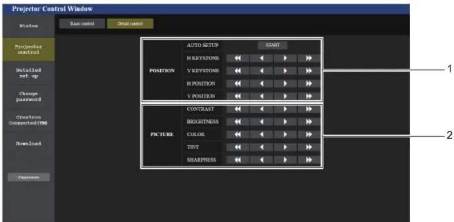 PANASONIC PT-VW360EJ - [Detail control] page - 1