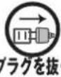 Planex MZK-MF300N3 - 本製品を安全にご利用いただくために - 20