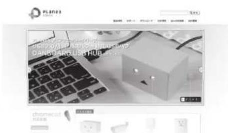 PLANEX 2013 DANBOARD USB HUB CHINESE www.danboard.com.cn