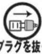 Planex MZK-MF300HP2 - 本製品を安全にご利用いただくために - 20