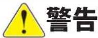 Planex MZK-MF300HP2 - 本製品を安全にご利用いただくために - 3