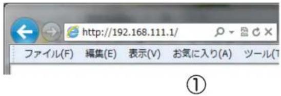 http://192.168.111.1/ ファイル(F) 編集(E) 表示(V) お気に入り(A) ツール(T) ①