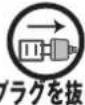 Planex MZK-1200DHP2 - 警告 - 10