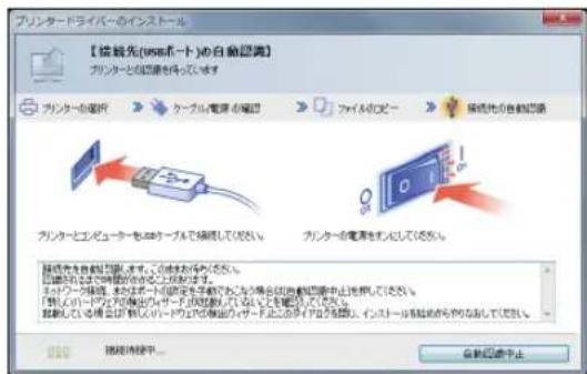 プリンタードライバーのインストール 【接続先(iusmポート)の自動認渕】 プリンターと自動車を持っています プリンターの確認 ケーブル電源の確認 ファイルのコピー 接続先の自動認渕 プリンターとエンピューターセッサープルで接続してください プリンターを自動車を持っています 接続先を自動車提供開発します。この機体が何かない。 回復するおよび時間間の位置に上記があります。 ネットワークを接続し、本カホートの設定を手続させる場合を自動車関係中止地視しています。 「熱くC10-ドアオの移動がデータの移動は、していないことを確認してください。」 触控している場合は「熱くC10-ドアオの移動がデータの移動に、インストールを結成するかやかなしてください。」 接続後停止... 自動記憶中止