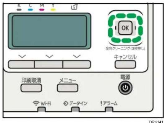 K C M T OK 全色クリーニング(3秒押し) キャンセル 印刷取消 メニュー 電源 Wi-Fi データイン 1アラーム DRK141
