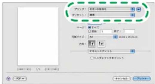 プリンタ:お使い中華県名 プリセット:標本 ページ:すべて 範囲:1 精子: 用紙サイズ:A4 20.88 x 20.70 cm 力向:不等式フェット □ ハッジとフォックをプリント OK Cancel キャンセル プロセス