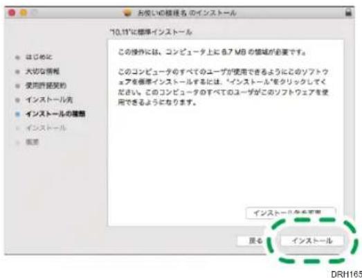 お使いの根拠名のインストール "0.19"に根拠インストール この操作にお、コンピュータ上に 6.7 MB の領域が必要です。 このコンピュータのすべてのユーザが使用できるようにこのソフトウェアを根拠インストールするには、「インストール」をクリックしてください。このコンピュータのすべてのユーザがこのソフトウェアを使用できるようになります。 インストールを必要 戻む インストール DRH165
