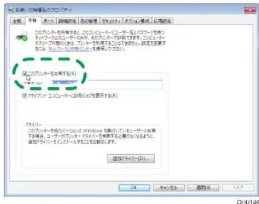名称: フレッドのプロドバイス 全部 未満 ポート 詳細設定 安全管理 安全URL オブロー構成 応用設定 このプレターを共有すると、このコンピューターにユーザーるパスワードが持う ネットワークであるユーザーのみが、そのプレターで設定できます。このプレ- がワープで熱らときは、プレターを利用することはできません。設定を変更す では、ネットワークに共有センターを使用してください。 このプレターを共有する(S) は プライアンプ コンピューターに詳細設定を示すする(X) プライバー このプレターを複雑ベースの Windows を属内してください。このエーダーと結果 を報告し、エーダーグプンター ロライバーを検索する必要があるように、 添加プライバーをインターネットすることを解得します。 通知プライバー(D)... OK キャンセル 運用(A) 入力... CHU146
