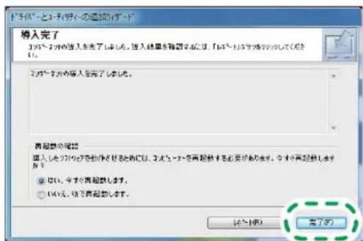 ドバイ・ヒート・利明への追加のリード 導入完了 アリベーションの導入を完了しました。導入結果を確認すべき。「バーキャンオルの取り組み」 アリベーションの導入を完了しました。 再超載の確認 導入したアリベーション動作を踏まちたには、アリベーション再超載する必要がある場合。今まで再超載します。 ○ でい、今まで再超載します。 ○ DOと、後まで再超載します。 [プロドバイ] 完了の