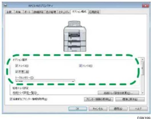 APCS-4.0のプロパティ 全部 共持 名ード 読画設定 色の管理 セッケルオ ファッシュ構成 应用設定 オプション確認 図 ティクロ 図 モラス面 トーマルメリー (C) 仮格ドレポート設定 仮格ドレポート定一覧切... 仮格ドレポート設定の変更 (C)... 仮格ドレポート定一覧切... 仮格ドレポート設定 (C) 自動的にプレター替替助残(A) プレター確認自動出(A) 標準に限定(R) OK キャンセル 適用(A) ヘルプ DRK199