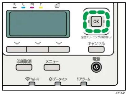 K C M Y OK 全色クリーニング(3秒押し) キャンセル 印刷取消 メニュー 電源 Wi-Fi データイン !アラーム DRK141