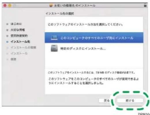 使用の種類名のインストール インストール先の設定 このリフトウェアのインストール方法を選択してください。 このコンピュータのすべてのユーザ用にインストール 時志のディスクにインストール... このリフトウェアをインストールするには、75% MIB のディスク領域が必要です。 このリフトウェアをこのコンピュータのすべてのユーザが実用できるようにインストールすることを選択しました。 反応 続ける DRH164