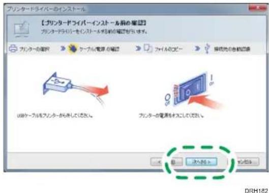 プロモードライバーのインストール 【プロモードライバーインストール前の確認】 プロモードライバーをインストールするもの確認を行います。 プロモードの確認 > ケーブル/電源の確認 > ファイランドビー > 接受光刻自動認証 USBケーブルをプロモードから示してください。 ファイランドビーを光源としてください。 < 取 添入[OK] > ケーブル DRH182