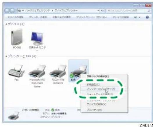 RICOH SG 5100 - [共有の詳細設定の変更] をクリックします。 - 4