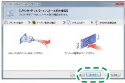 プロモードライバーのインストール 【プロモードライバーインストール前の確認】 プロモードライバーをインストールが許め確認を行います。 プロモードの確認 ケーブル電源の確認 ファイルコピー 移動光の自動回路 USBケーブルをプロモードから示している。 プロモードの電源をオフロしてください。