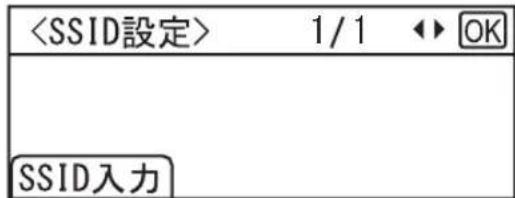 1/1 OK SSID入力