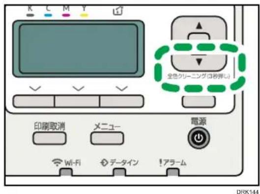 K C M Y 全色クリーニング(3秒押し) 印刷取消 メニュー 電源 Wi-Fi データイン 1アラーム DRK144