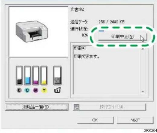 文書名: 送信データ: 250 / 2400 KB 通行状況: 10% 印刷中止(N) 印刷可 印刷できます。 消耗品一貫(S)... 操作(R) OK √67* DRK264