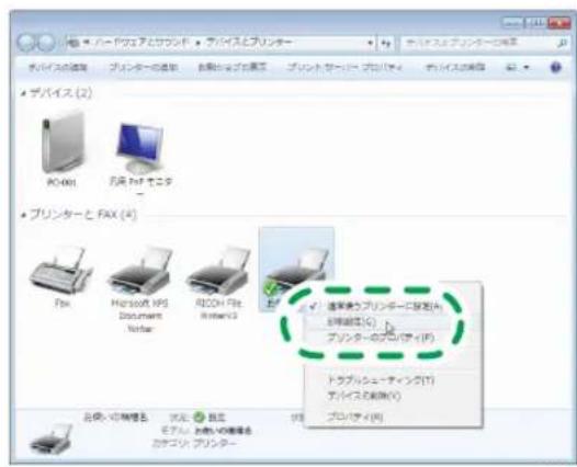 プロパティとプロパティ プロパティを設定する プロパティを設定する プロパティを設定する プロパティを設定する プロパティを設定する プロパティを設定する プロパティを設定する プロパティを設定する プロパティを設定する プロパティを設定する プロパティを設定する プロパティを設定する プロパティを設定する プロパティを設定する プロパティを設定する PRO-001 月用 マナモニター プリンターと FAX (4) Fbox Microsoft 1953 Document Number RICOH File Raman V3 標準選択ブリンティーに配置する 自動編輯器(C) プリンターのプロパティ(R) ドクブルシューティング(T) アイパスと範囲(V) プロパティ(R)